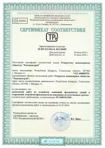 Сертификат 7