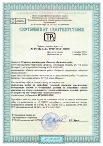 Сертификат 6