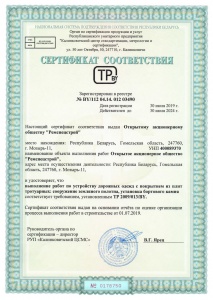 Сертификат 8