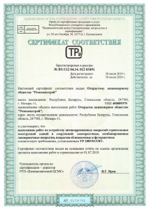 Сертификаты 9