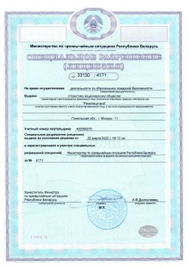 Сертификат 4